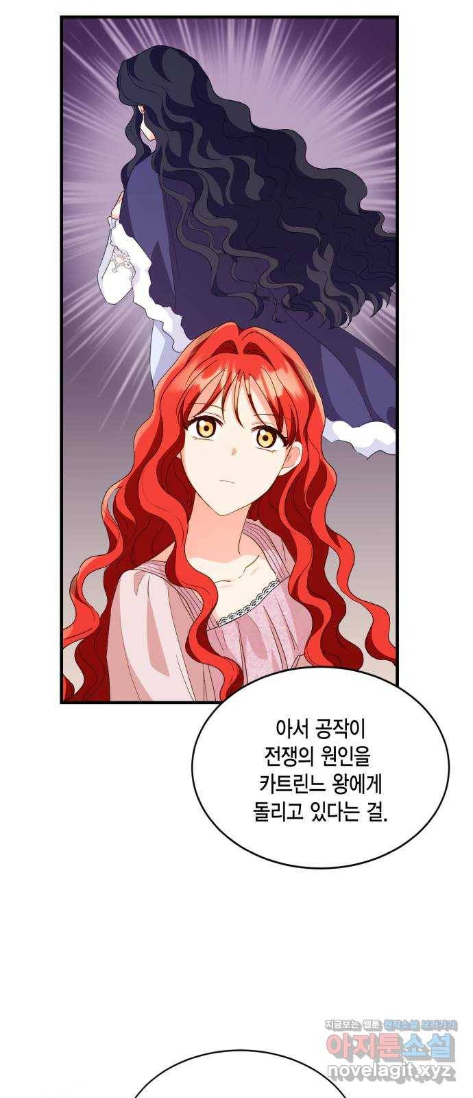 그 남주와 이별하는 방법 15화. 제가 마성의 여자라니요 (2) 39