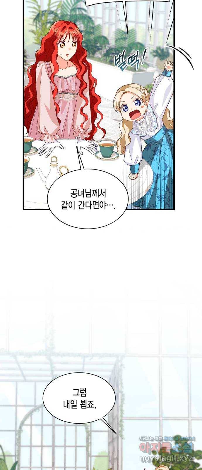 그 남주와 이별하는 방법 15화. 제가 마성의 여자라니요 (2) 46