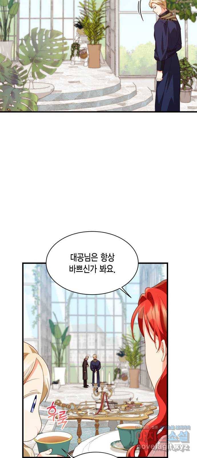 그 남주와 이별하는 방법 15화. 제가 마성의 여자라니요 (2) 47
