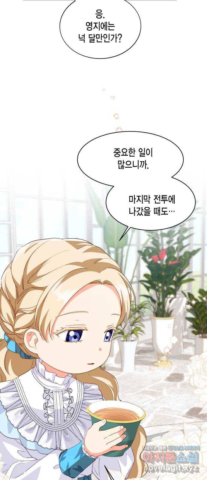 그 남주와 이별하는 방법 15화. 제가 마성의 여자라니요 (2) 48