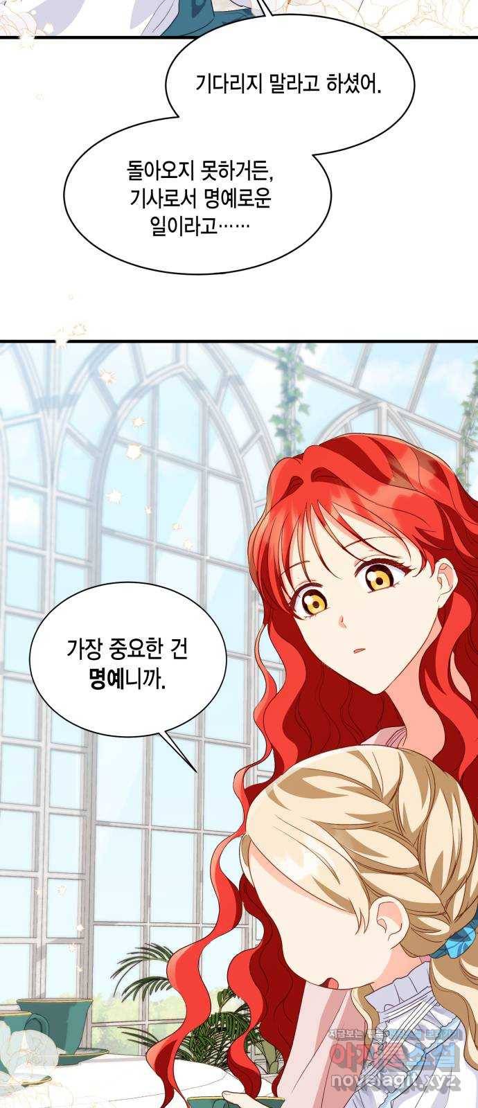 그 남주와 이별하는 방법 15화. 제가 마성의 여자라니요 (2) 49