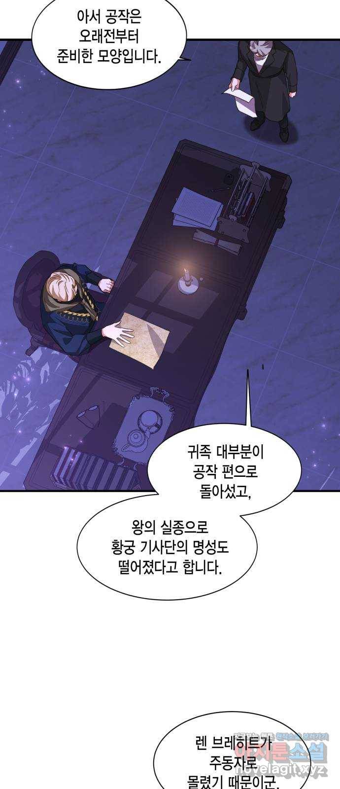 그 남주와 이별하는 방법 15화. 제가 마성의 여자라니요 (2) 55
