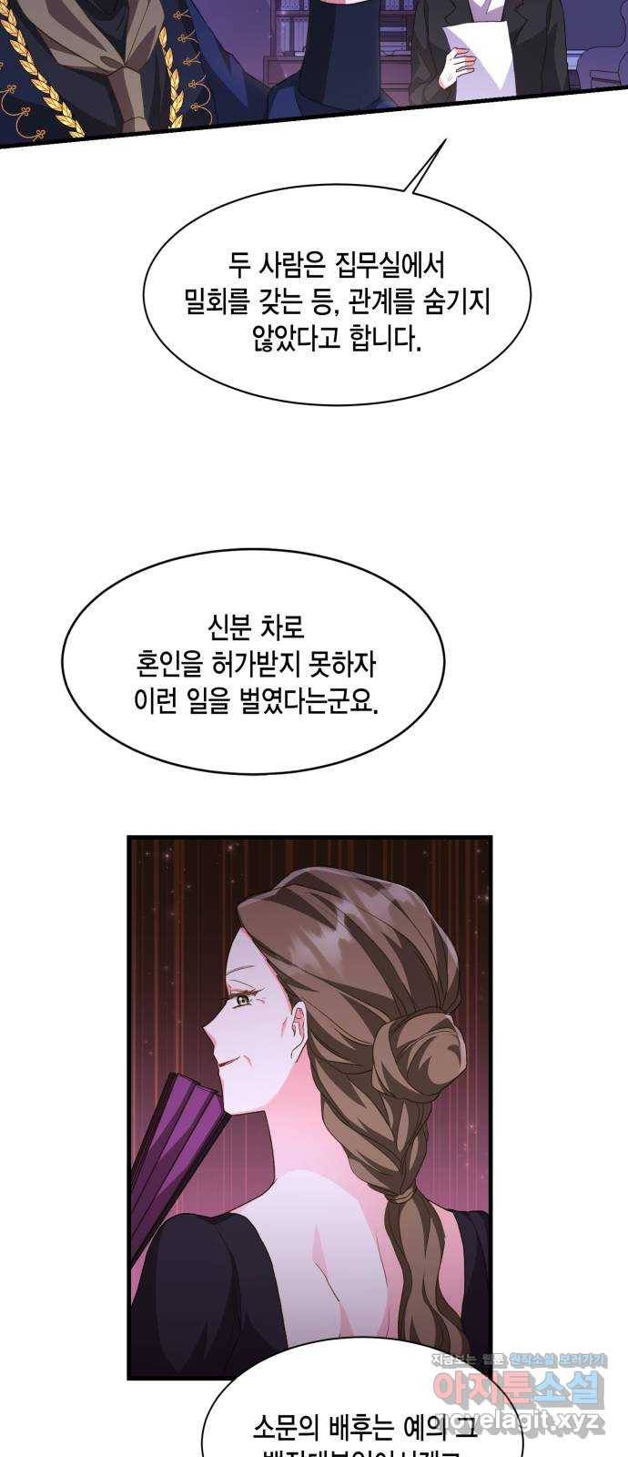 그 남주와 이별하는 방법 15화. 제가 마성의 여자라니요 (2) 58
