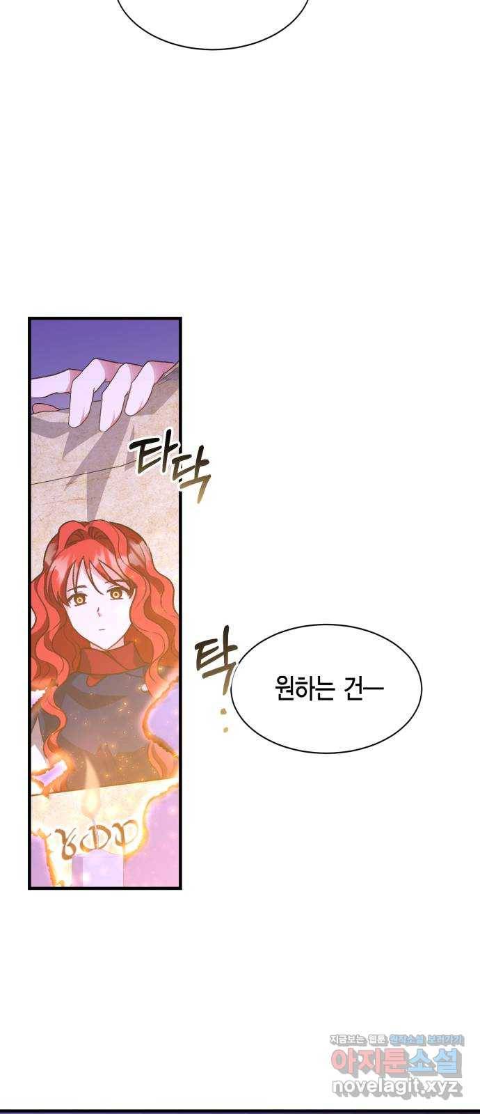 그 남주와 이별하는 방법 15화. 제가 마성의 여자라니요 (2) 61