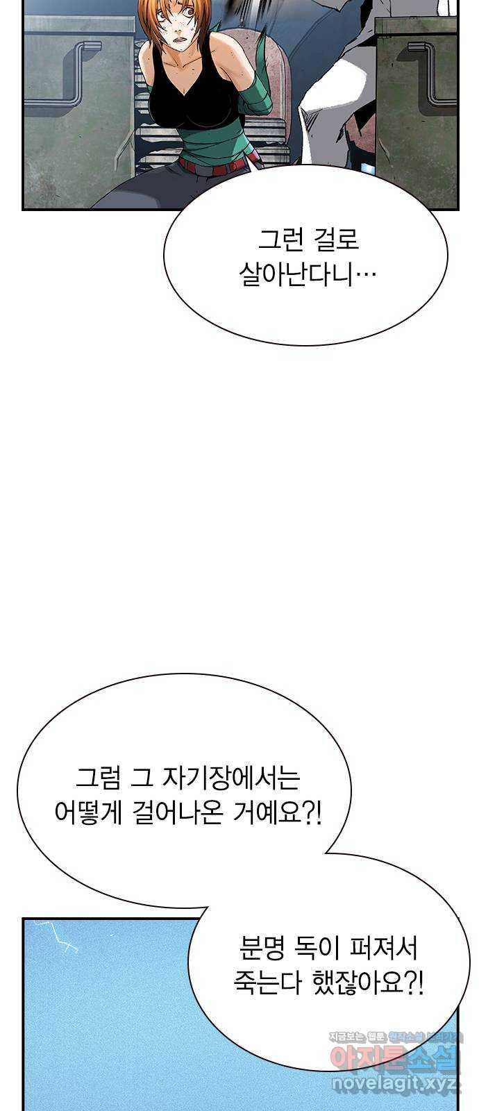 100 20- 가장 고통스러운 무기 66
