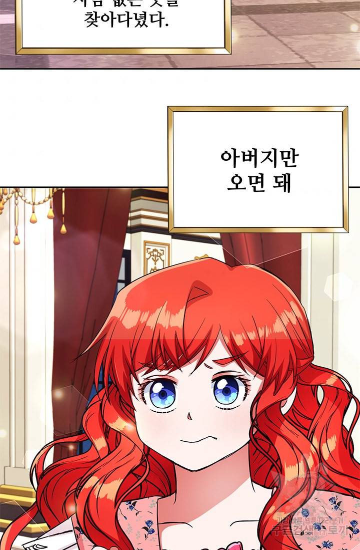 그 영애가 소꿉친구를 피하는 이유 10화 4