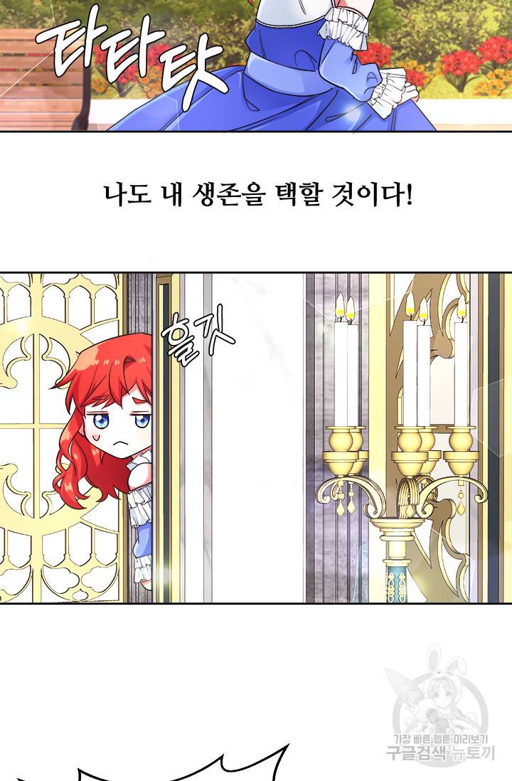 그 영애가 소꿉친구를 피하는 이유 10화 10