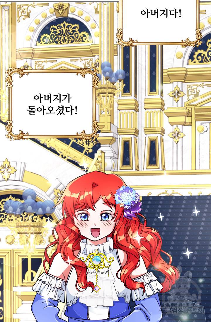 그 영애가 소꿉친구를 피하는 이유 10화 16