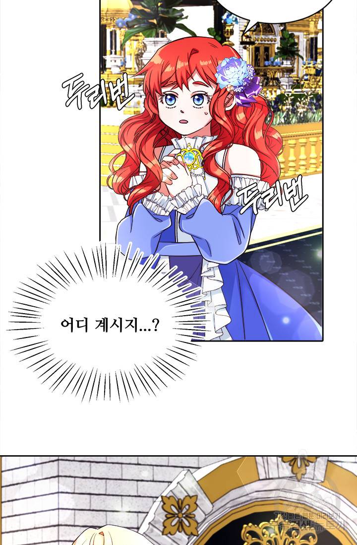그 영애가 소꿉친구를 피하는 이유 10화 19