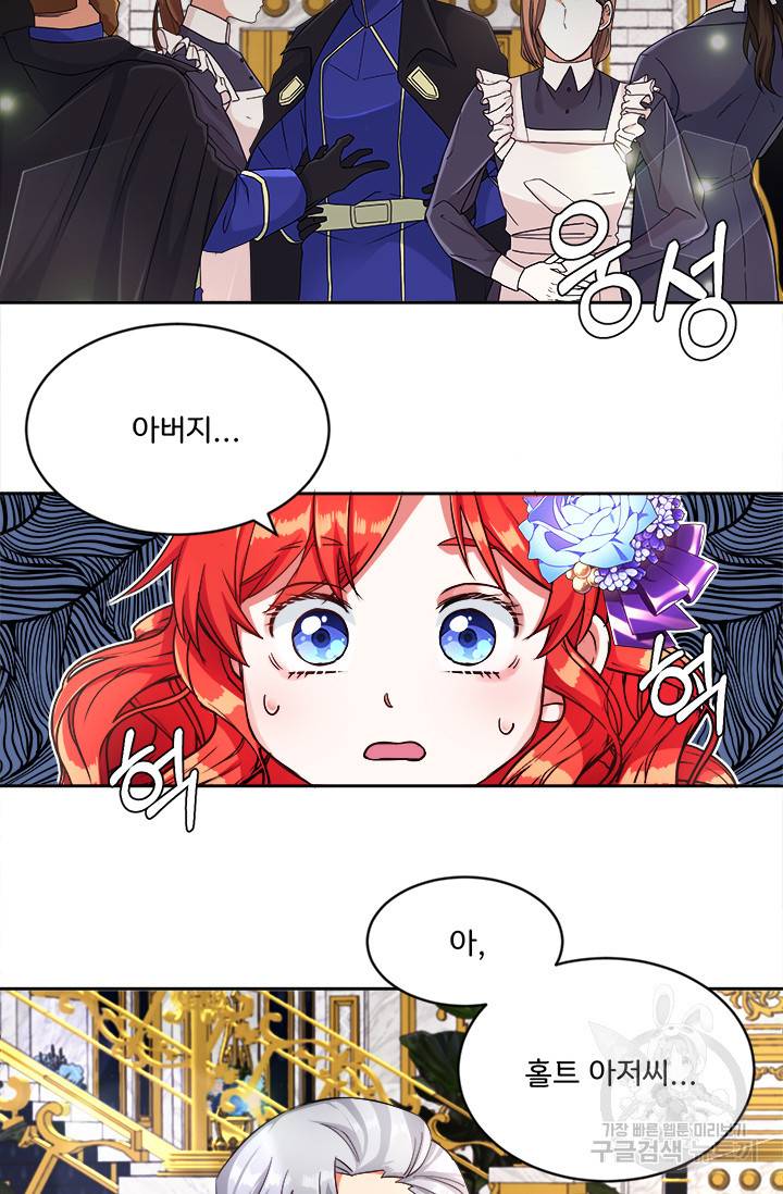 그 영애가 소꿉친구를 피하는 이유 10화 25