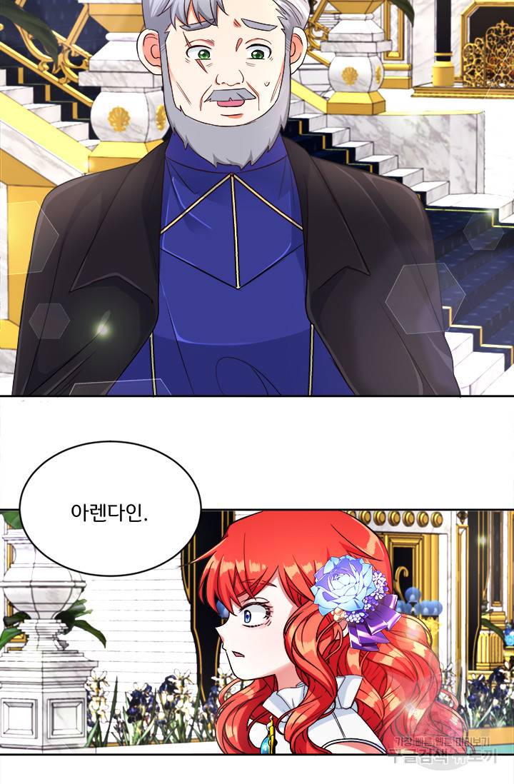 그 영애가 소꿉친구를 피하는 이유 10화 26
