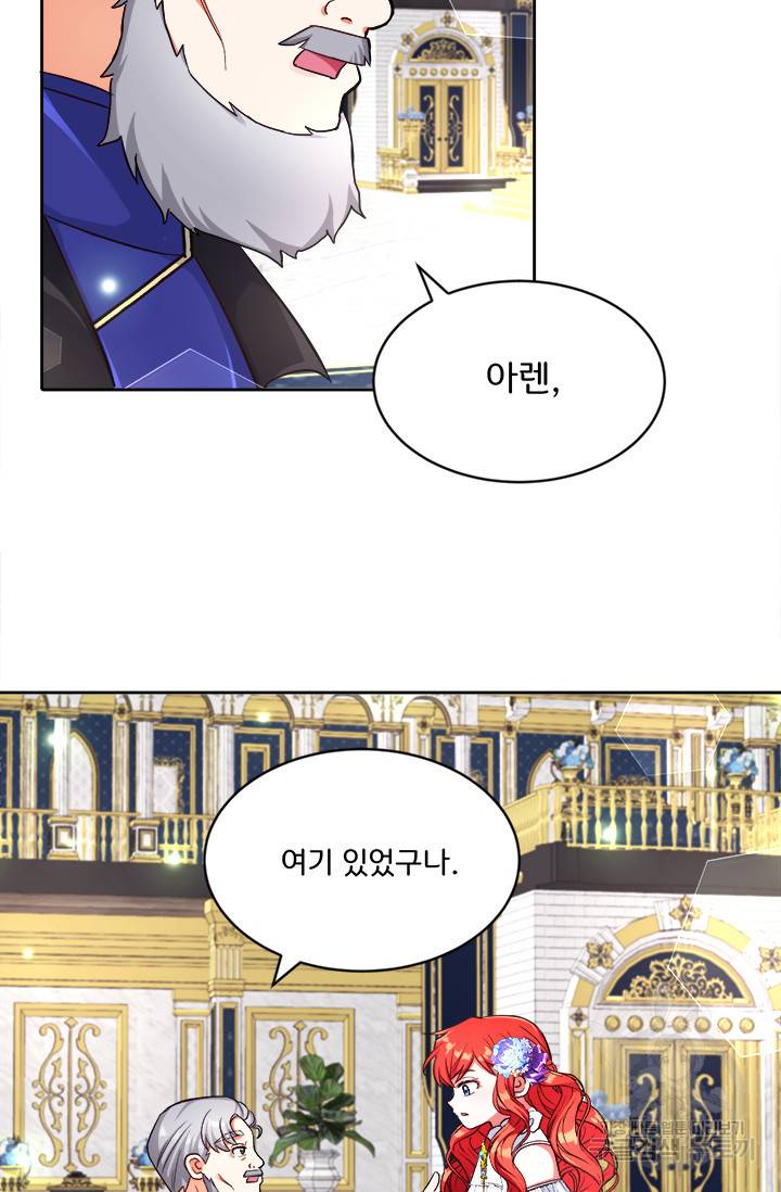 그 영애가 소꿉친구를 피하는 이유 10화 29
