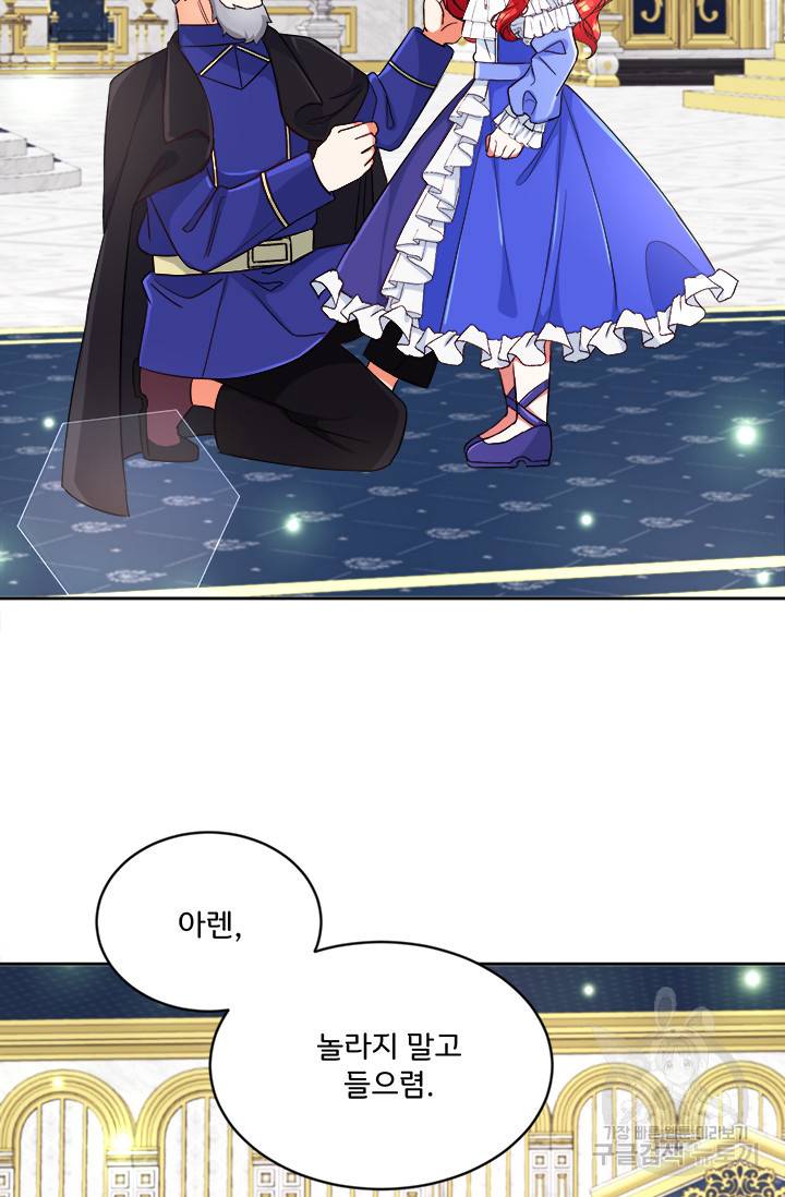 그 영애가 소꿉친구를 피하는 이유 10화 30