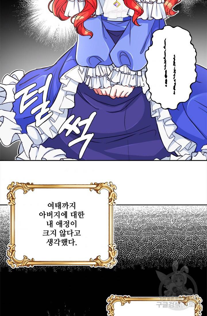 그 영애가 소꿉친구를 피하는 이유 10화 33