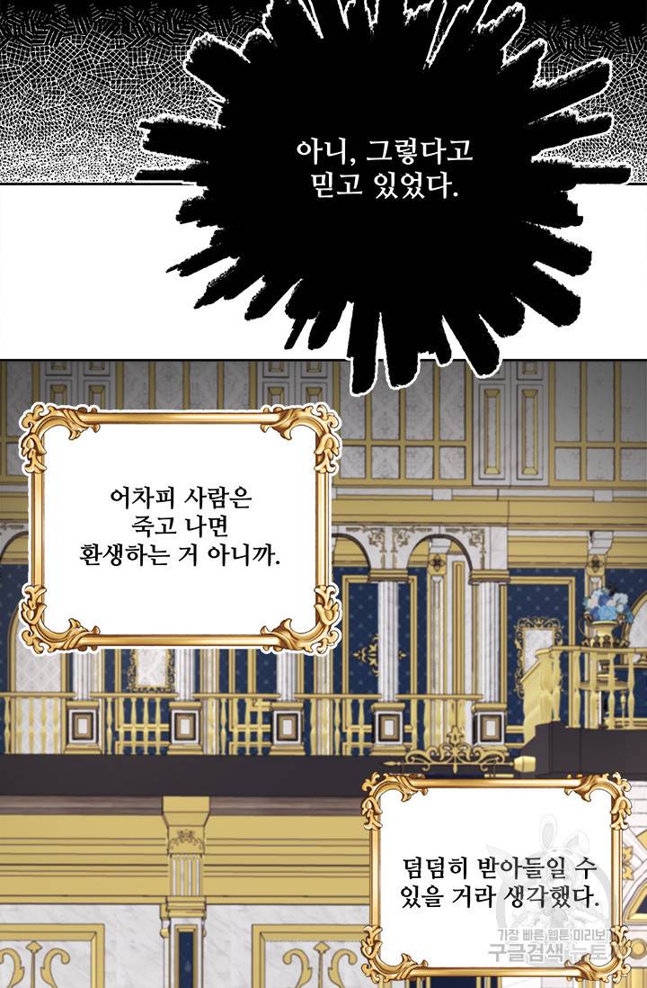 그 영애가 소꿉친구를 피하는 이유 10화 35