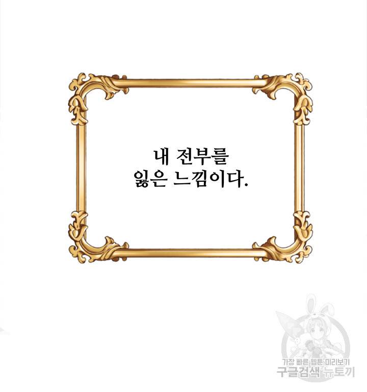 그 영애가 소꿉친구를 피하는 이유 10화 38