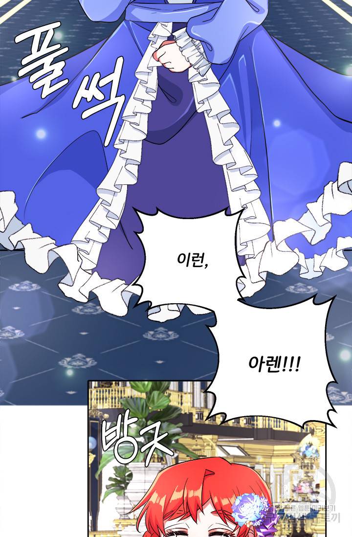 그 영애가 소꿉친구를 피하는 이유 10화 51