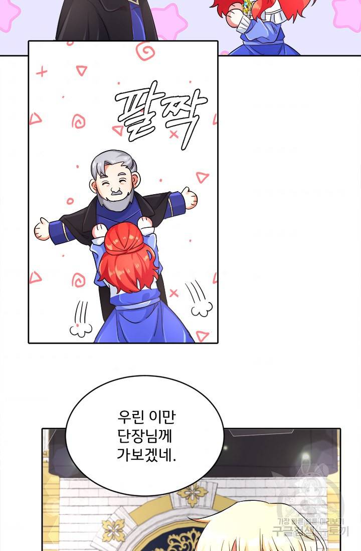 그 영애가 소꿉친구를 피하는 이유 10화 53