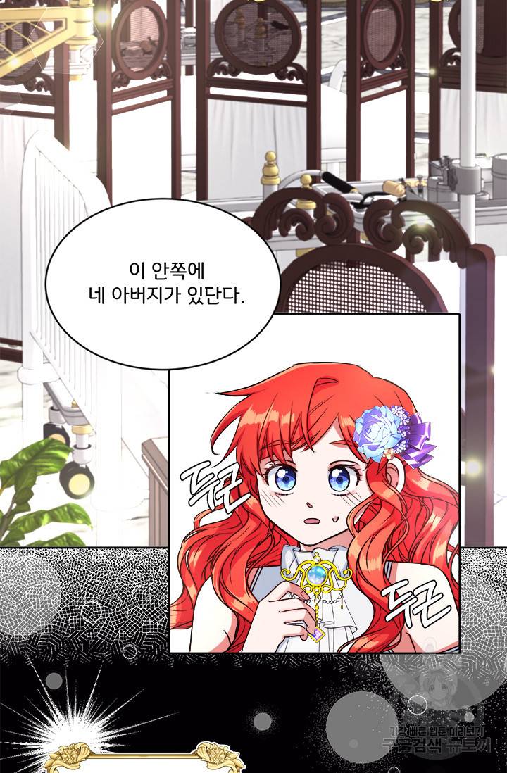 그 영애가 소꿉친구를 피하는 이유 10화 56