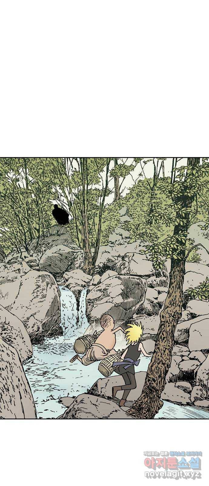 늑대처럼 홀로 9화 8