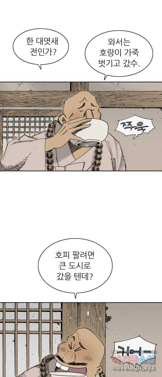 늑대처럼 홀로 9화 11