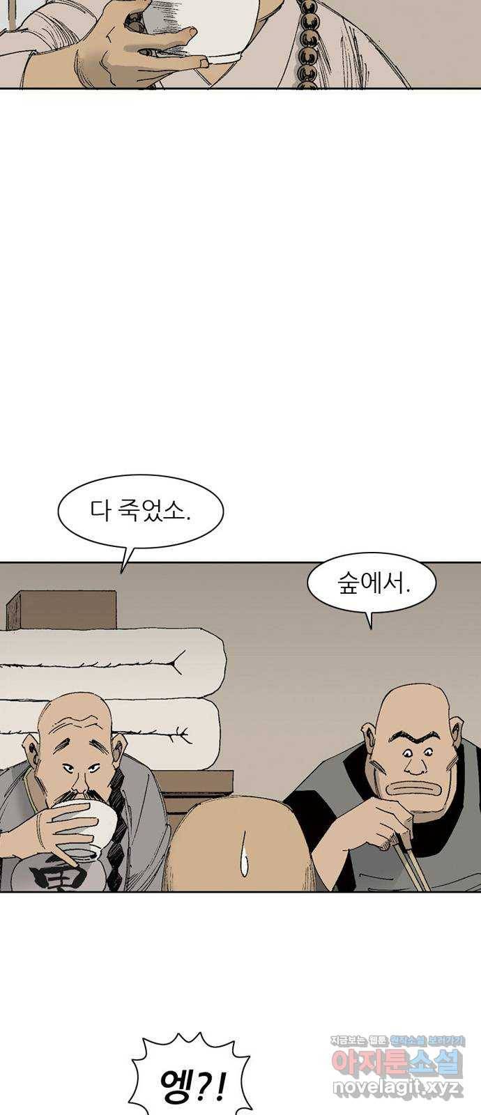 늑대처럼 홀로 9화 12