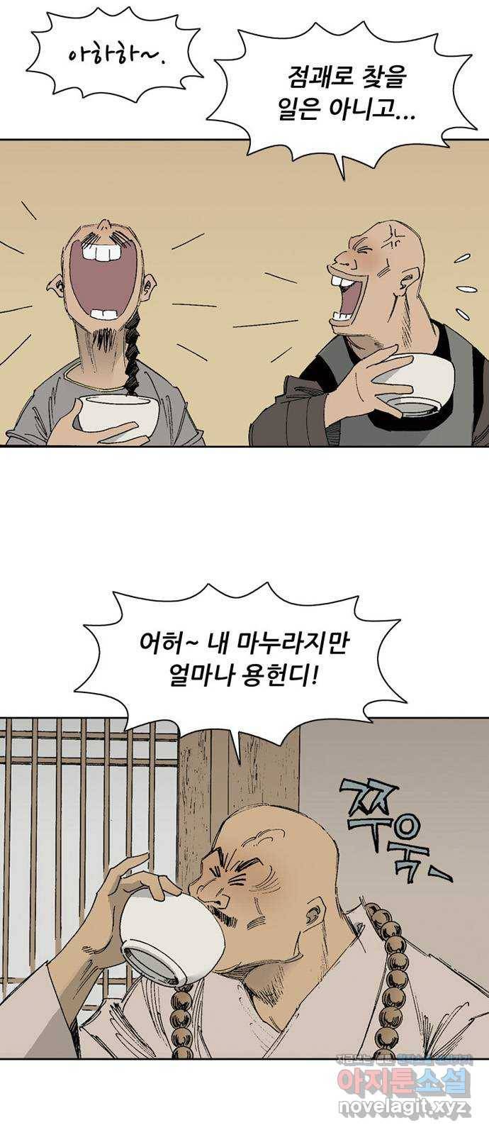 늑대처럼 홀로 9화 16