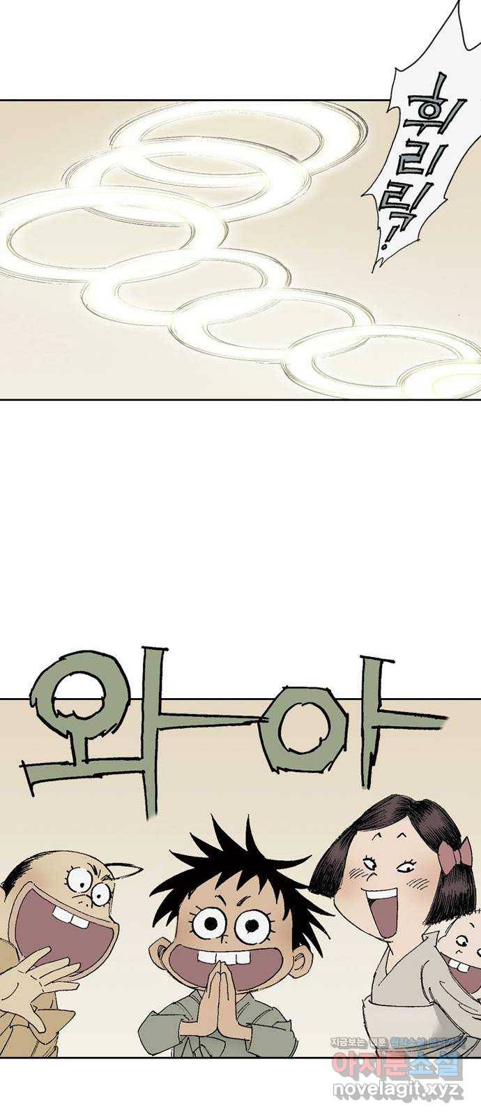 늑대처럼 홀로 9화 18