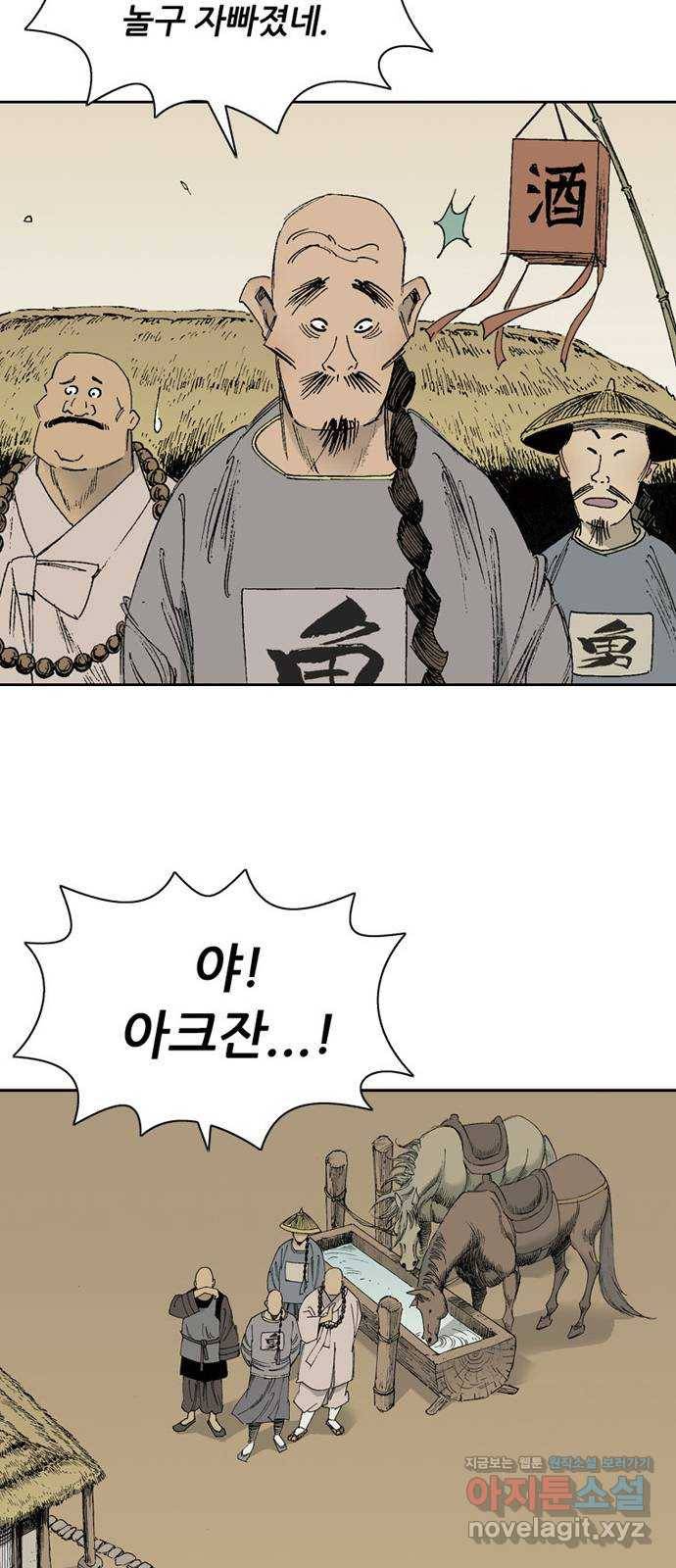 늑대처럼 홀로 9화 22