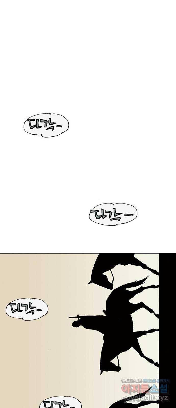 늑대처럼 홀로 9화 30