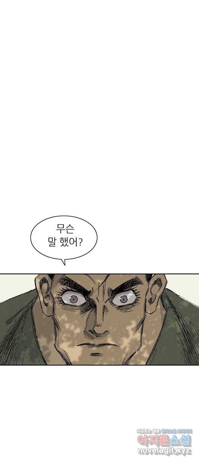 늑대처럼 홀로 9화 39