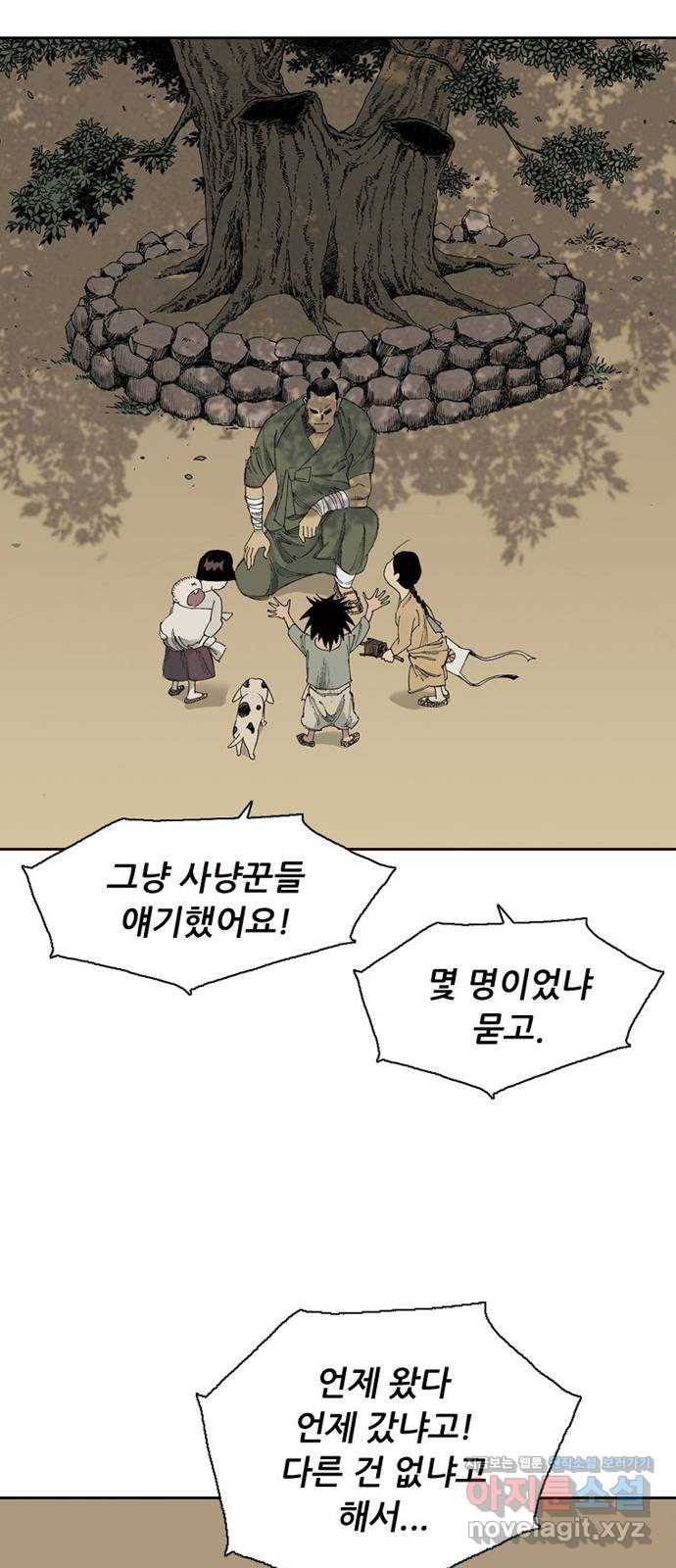 늑대처럼 홀로 9화 40