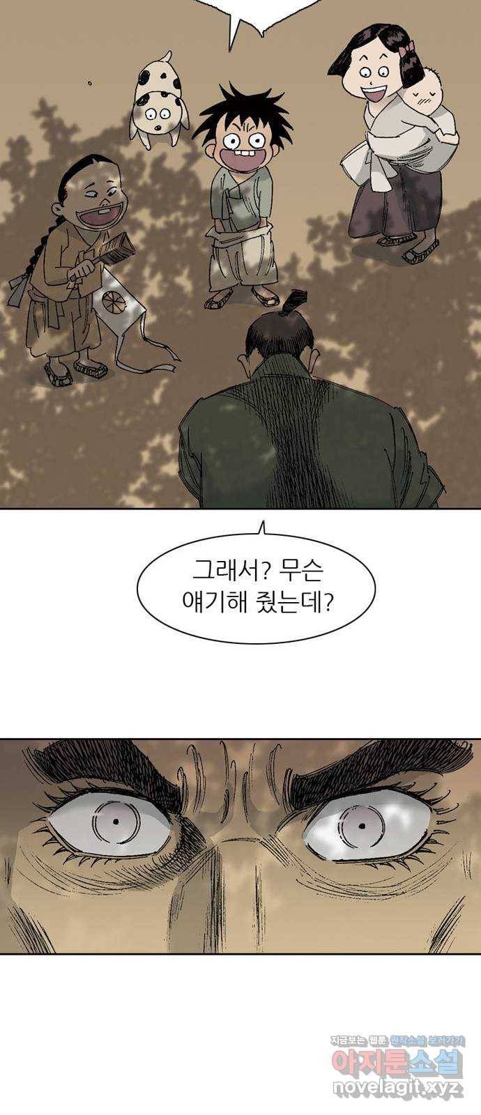 늑대처럼 홀로 9화 41