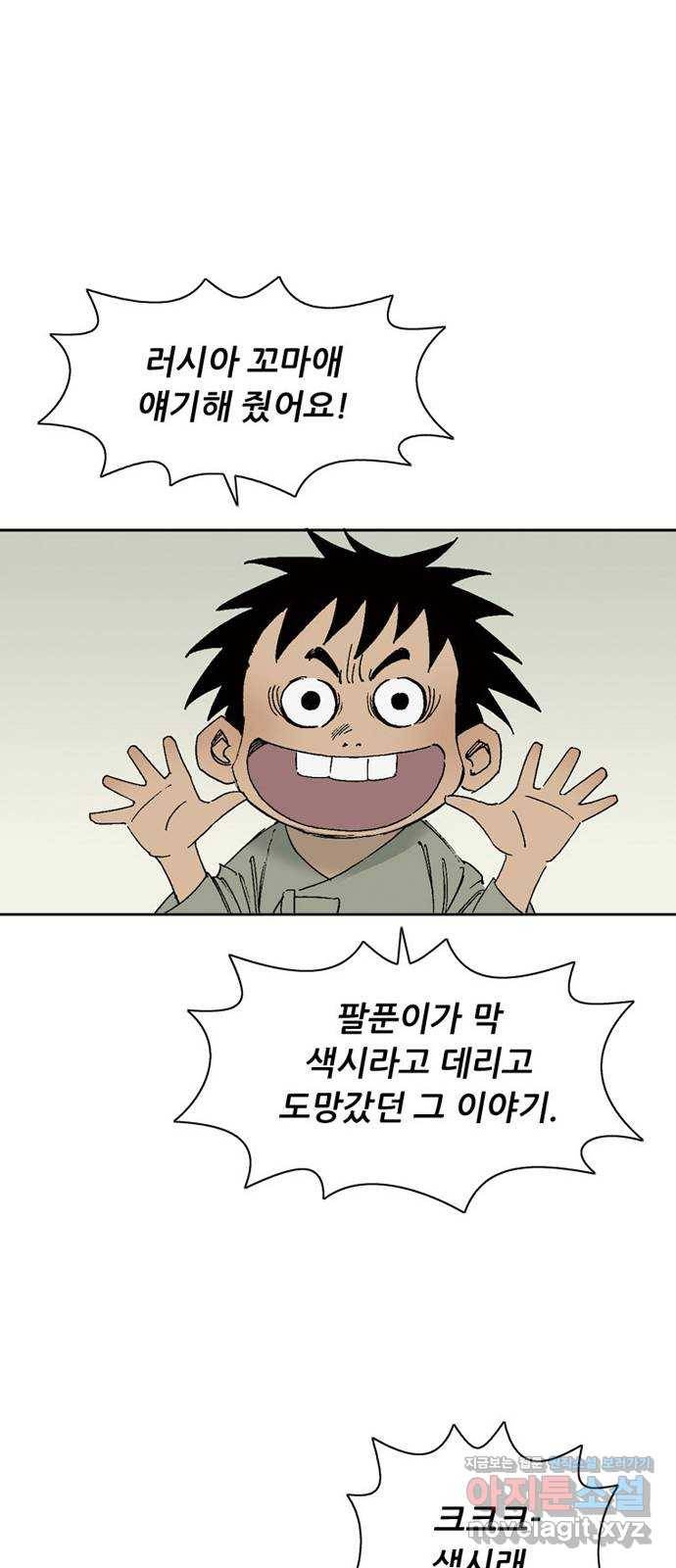 늑대처럼 홀로 9화 42
