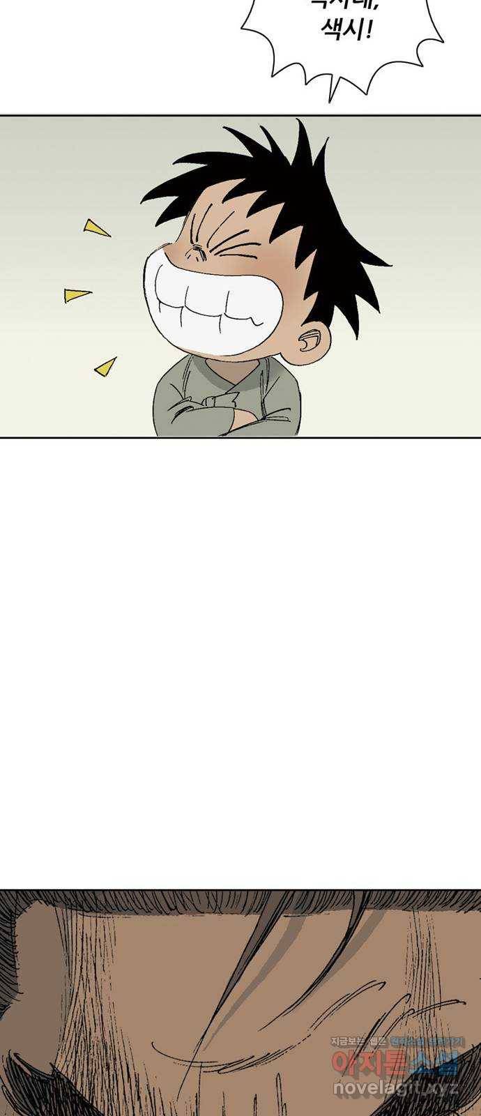 늑대처럼 홀로 9화 43