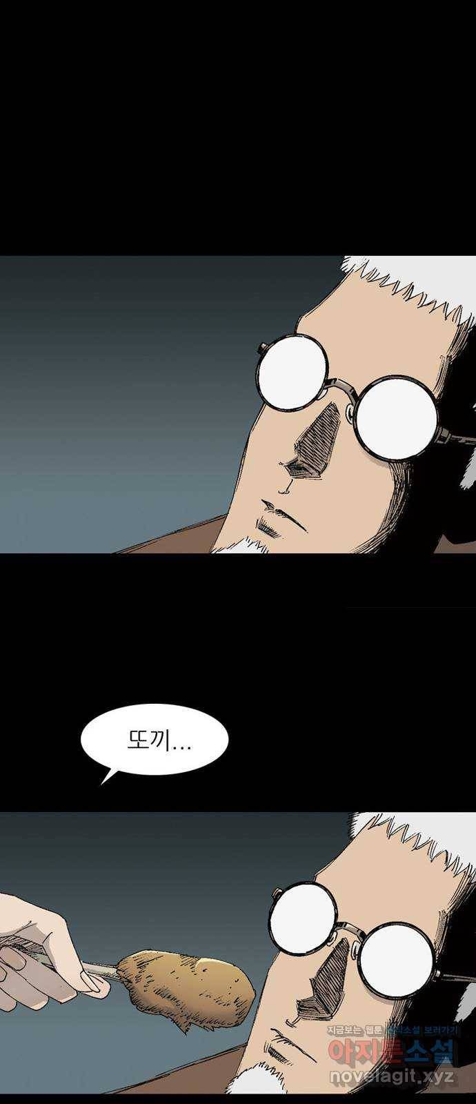 늑대처럼 홀로 9화 75