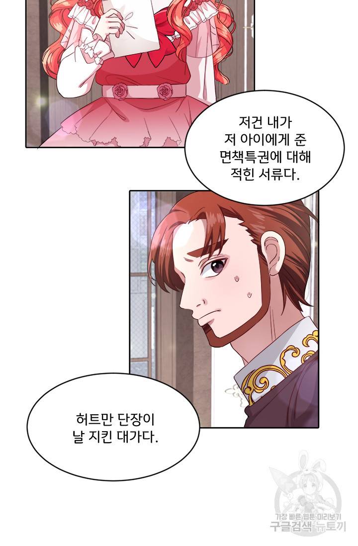 그 영애가 소꿉친구를 피하는 이유 16화 10