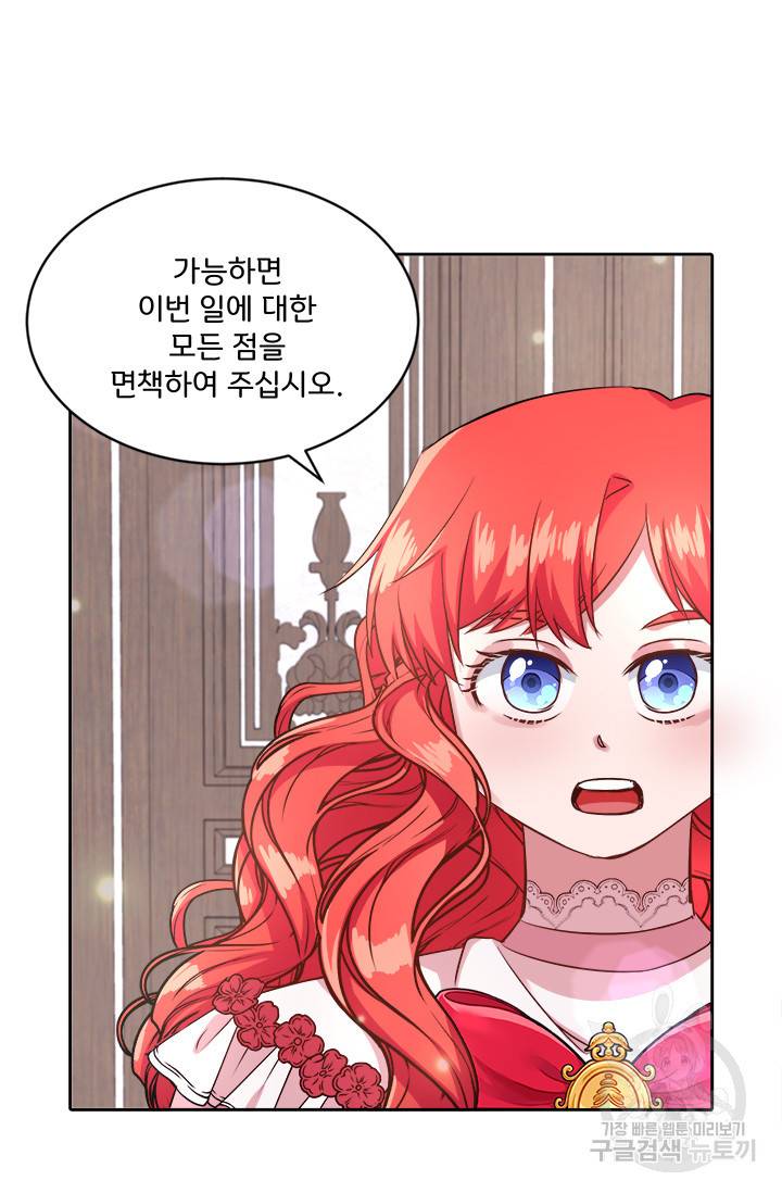 그 영애가 소꿉친구를 피하는 이유 16화 12