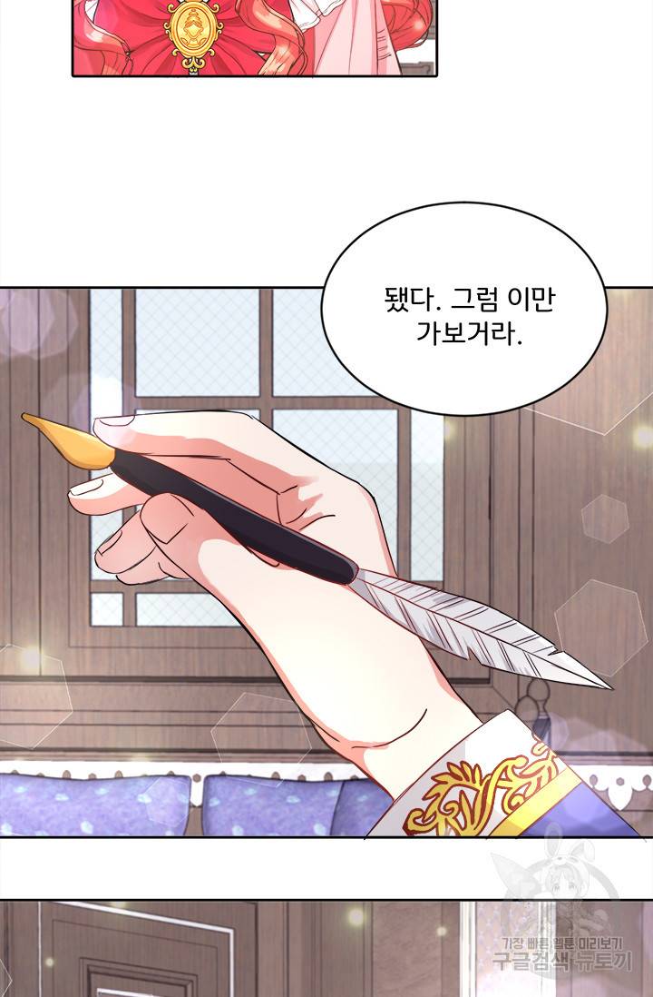 그 영애가 소꿉친구를 피하는 이유 16화 19
