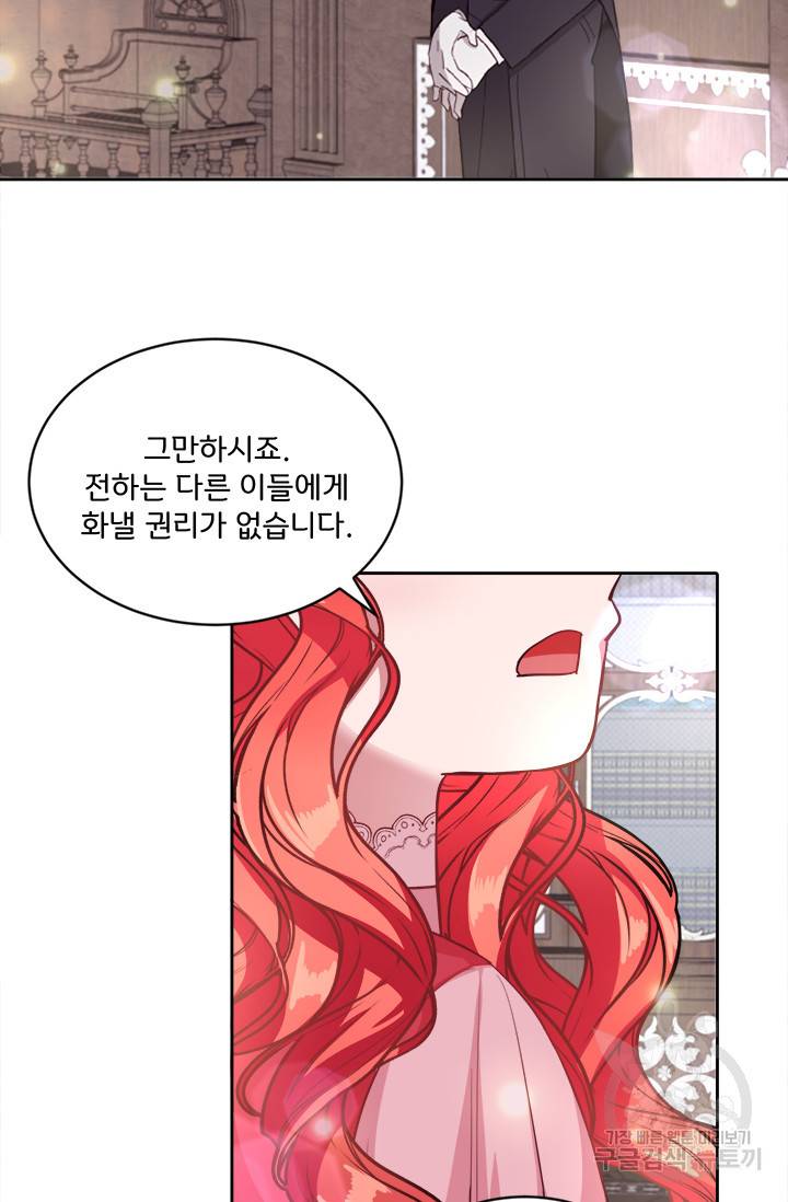 그 영애가 소꿉친구를 피하는 이유 16화 32