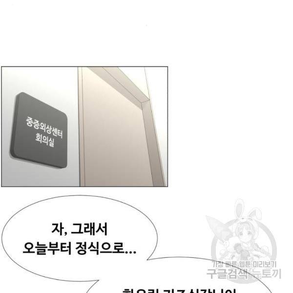 중증외상센터 : 골든 아워 2부 45화 2