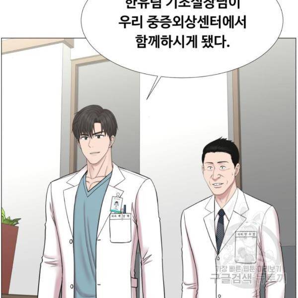 중증외상센터 : 골든 아워 2부 45화 3