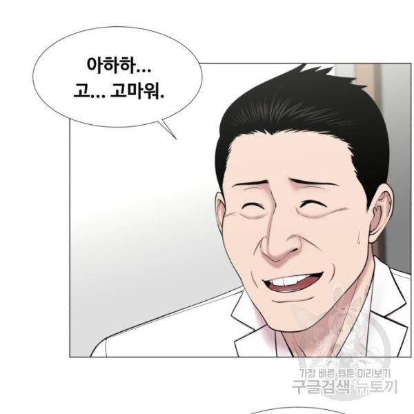 중증외상센터 : 골든 아워 2부 45화 6
