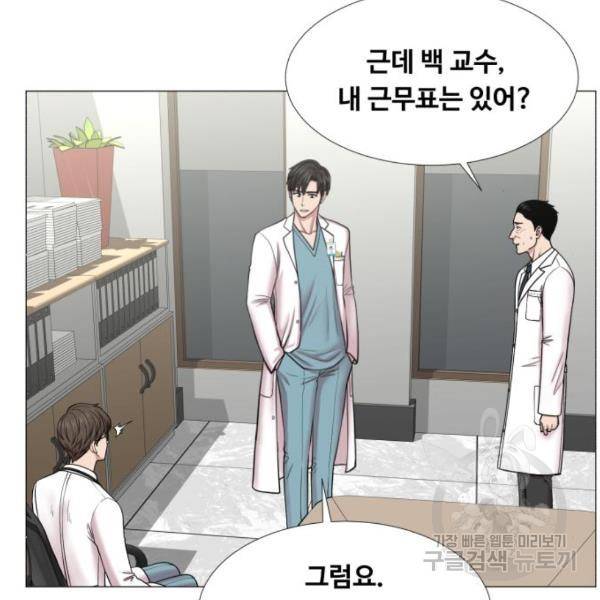 중증외상센터 : 골든 아워 2부 45화 7