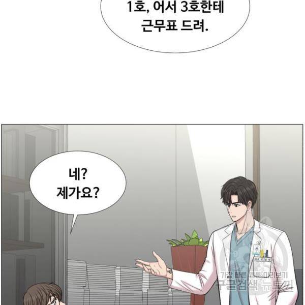 중증외상센터 : 골든 아워 2부 45화 8