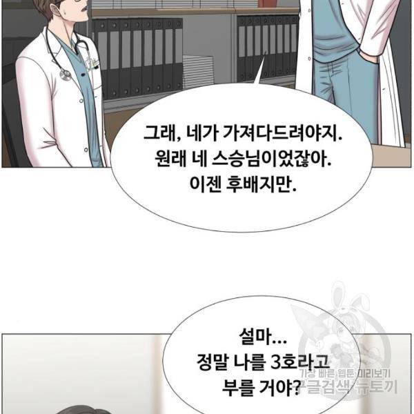 중증외상센터 : 골든 아워 2부 45화 9