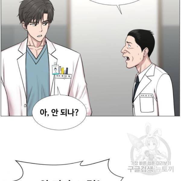 중증외상센터 : 골든 아워 2부 45화 10