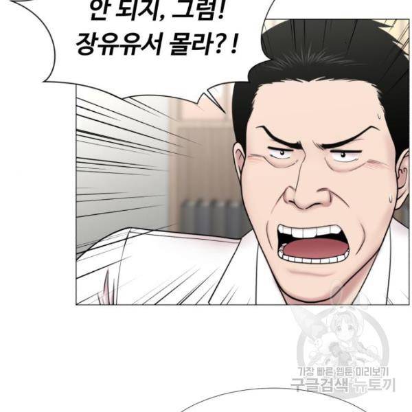 중증외상센터 : 골든 아워 2부 45화 11