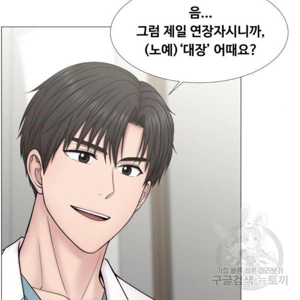 중증외상센터 : 골든 아워 2부 45화 12