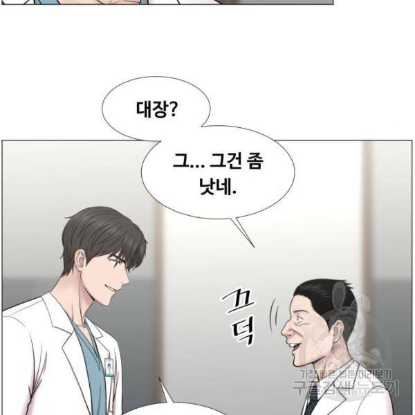 중증외상센터 : 골든 아워 2부 45화 13